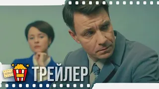 ЗАСТУПНИКИ (Сезон 1) — Трейлер | 2018 | Мари Ворожи, Кирилл Гребенщиков, Екатерина Волкова