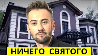 Ничего святого! Шепелев продал дом Жанны Фриске мошеннику и казнокраду!