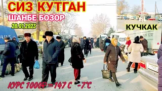 ЯНГИСИ//👍 КУЧКАК ШАНБЕ БОЗОР.  УЗОК КУТИЛГАН ВИДЕО.