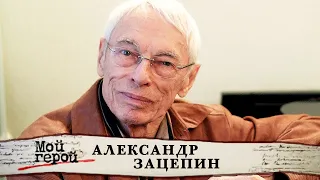 Александр Зацепин о работе с Аллой Пугачевой, создании хитов и новых звездах эстрады