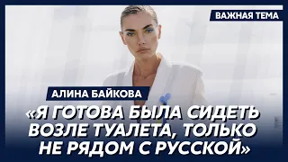 Всемирно известная топ-модель украинка Байкова. Русских друзей у меня не осталось – ничтожный народ