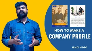 company profile kaise banaye ! How to make a company profile in canva