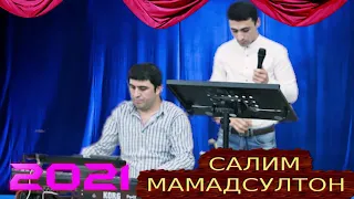 САЛИМ-МАМАДСУЛТОН***2021 ДИ ФАМ УЗ БЕ ТУЯФ КИНОМ