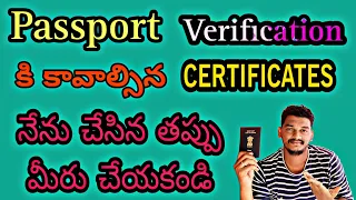 passport Required Documents for verification! #passport #verificationdocuments #telugutraveller