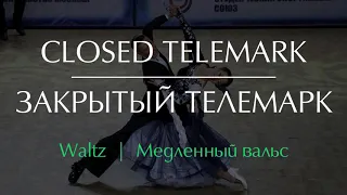 Closed Telemark in Waltz | Закрытый телемарк в Медленном вальсе