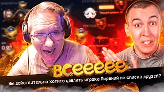 ПОСЛЕДНЯЯ ИГРА РЕЙТИНГА с ПИРАНИЕМ в WARFACE