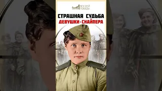 Сражалась до последнего патрона: подвиг Т.Барамзиной #shorts #музейпобеды