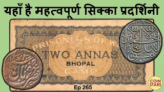 Ep 265: Important Coin Exhibition | यहाँ है महत्वपूर्ण सिक्का प्रदर्शिनी