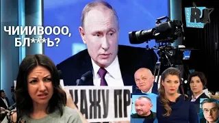 СВОБОДНАЯ СКАБЕЕВА! Путин заявил о независимости российских СМИ от властей..