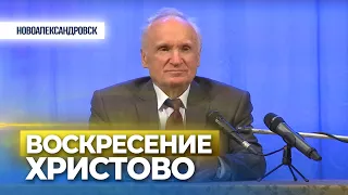 Воскресение Христово. Пасха. Христос Воскресе! // Осипов А.И.