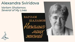 Alexandra Sviridova. "Varlam Shalamov: Several of My Lives" (Hunter College, October 24, 2017)