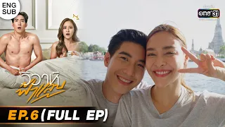 (ENG SUB) วิวาห์ฟ้าแลบ | EP.6 (FULL EP) | 22 ส.ค. 65 | one31