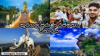 කූරගල පුරාණ රජමහා විහාරය|kuragala rajamaha viharaya|සිරස වෙසක් කලාපය|කූරගල පුදබිම|#dayinmylife #vlog