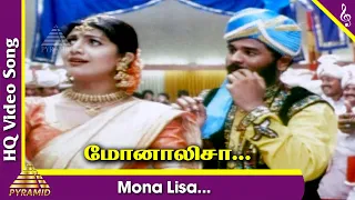 Mona Lisa Video Song | Mr Romeo Tamil Movie Songs | Prabhu Deva | Shilpa Shetty | AR Rahman