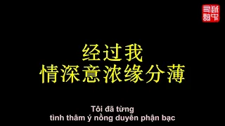 Mưa Trên Cuộc Tình - Tô Hữu Bằng【珍惜 - 苏有朋】