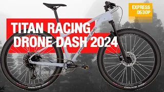 Экспрес-обзор Titan Racing Drone Dash 2024