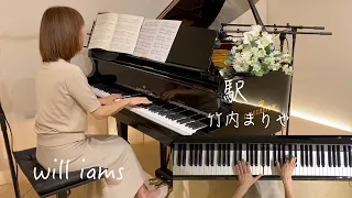 【駅 /竹内まりや  ピアノ】1987年 (昭和62年)