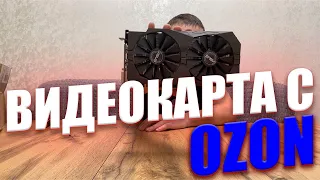 ВИДЕОКАРТА RX 580 С ОЗОН🚀