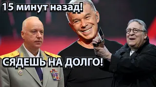 15 минут назад! Сядешь на долго! чп Газманов, Бастрыкин, Хазанов