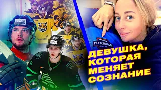 Кто такая Риша Плехова? Почему с ней работают ведущие игроки NHL и КХЛ? / Всё хОКкей