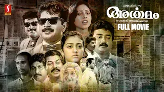 Artham HD Full Movie | Mammootty | Sreenivasan |  Jayaram | Parvathi | Saranya | Murali | Mamukkoya