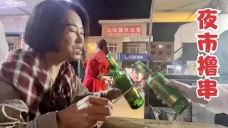 东北夜市火爆，街头小吃真诱人，胖妞和老妈吃烤串喝啤酒，太爽了