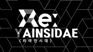 [미완성/야인시대MAD] Re: YAINSIDAE