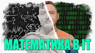 Математика для программистов