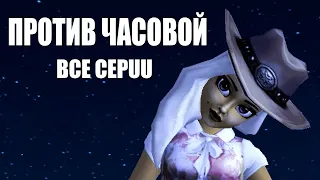 "ПРОТИВ ЧАСОВОЙ" | Все серии | Сериал Star Stable Online