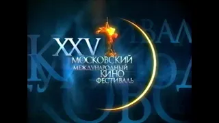 Заставка XXV Московского международного кинофестиваля