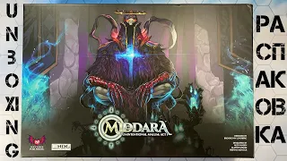 Распаковка игры Миддара (Middara) - масштабный данжен краулер и сторителлинг в необычном сеттинге