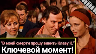 Ключевой момент в фильме "В моей смерти прошу винить Клаву К."