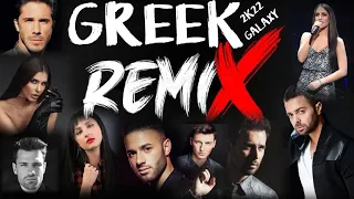 Ελληνικά Remix 2022 | NonStop Greek Hits | Galaxy Music