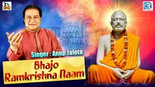 Hindi Ramkrishna Deb Songs | Anup Jalota | Paramhangsa Ramkrishna Deb | Hindi Devotional Song