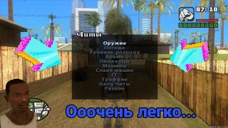 Как скачать чит-меню для GTA San Andreas? Ответ тут!