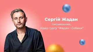 BraveKids & Сергій Жадан: найкращий спосіб заспокоїтися — читати вірші!