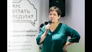 Ирина Лукьянова «Преподаватель в киберпространстве: жертва, защитник, надзиратель?»