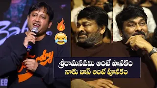 Producer SKN Emotional & Entertaining Speech @ Baby Movie Mega Cult Celebrations | Chiranjeevi