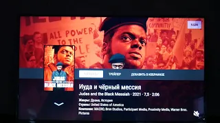 Телевизор Xiaomi Mi TV UHD 4S 43 (L43M5-5ARU) проверен и настроен!