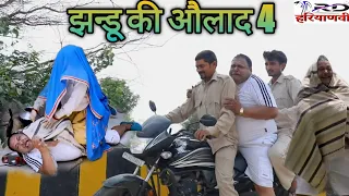 Jhandu ki aulad EPISODE 4 Haryanvi comedy and chutkale New desi comedy2021#devenderfoji#dhilurao