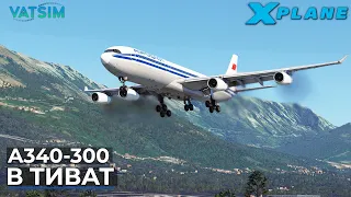 Airbus A340-300 в Тиват VATSIM X-Plane 12