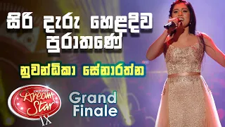 Nuwandika Senarathna | Siri Daru Heladiva (සිරි දැරු හෙළදිව පුරාතණේ) - DDS 09 Grand Finale
