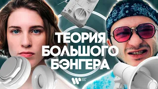 Эльдар Джарахов и разбор «Я в моменте», формула TikTok хита, фристайл / ТЕОРИЯ БОЛЬШОГО БЭНГЕРА