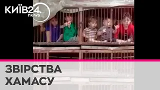 "Тримають в клітках для тварин": бойовики ХАМАСу виклали відео з полоненими ізраїльськими дітьми