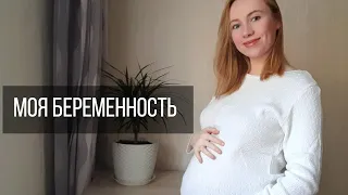 МОЯ БЕРЕМЕННОСТЬ | Планирование, первые признаки до задержки, ГСД