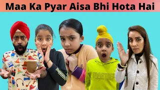 Maa Ka Pyar Aisa Bhi Hota Hai | RS 1313 SHORTS #Shorts