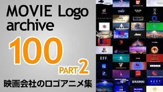 映画会社のロゴアニメ集 100選【part2】 / MOVIE Logo archive 100 #2