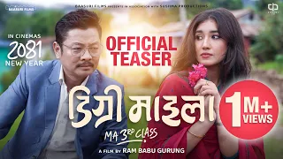 DEGREE MAILA M.A 3rd CLASS (TEASER) - DAYAHANG RAI | AANCHAL SHARMA | RAM BABU GURUNG | Nepali Movie