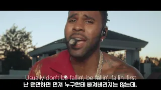 [뮤비번역🔥] Jason Derulo - Savage Love 가사 / 해석 / 번역