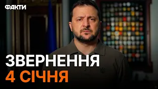 🔥 Зеленський ПОДЯКУВАВ ВСІМ, хто відбиває АТАКИ РФ по Україні